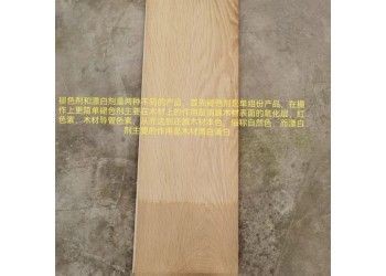 優(yōu)木寶-新型環(huán)保木家具，木地板褪色處理劑