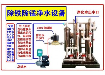 舒得牌水處理設(shè)備地下水除鐵除錳凈水器適用于家庭別墅餐飲業(yè)