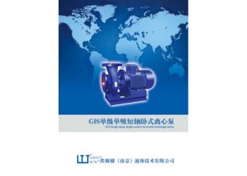 埃梯梯（南京）流體技術(shù)有限公司