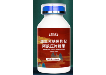 血紅素鐵黑枸杞阿膠壓片糖果生產廠家底價代加工 SD恒康