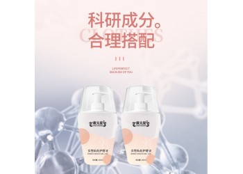 女性私處護理液生產廠家加工定制 私處護理液量大底價招商