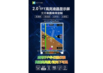2.0寸高亮TFT模組240*320分辨率SPI接口