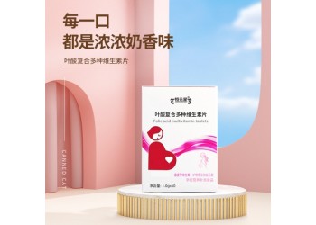 葉酸復(fù)合多種維生素片特膳食品生產(chǎn)廠家加工定制 恒康生物