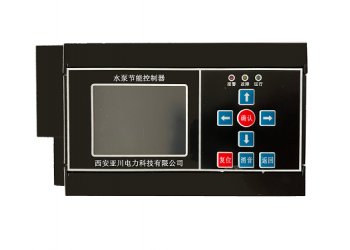 ECS-7000MB水泵節能控制器安裝原理