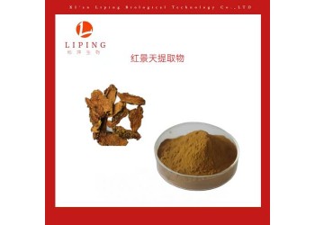 紅景天提取物紅景天甙3%HPLC