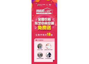 提供廣東全屋整裝裝修，送全屋定制和中央空調