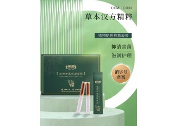 植物護理抗菌凝膠生產廠家加工定制 植物護理抗菌凝膠產品加工