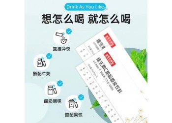 維生素C菊粉固體飲料生產廠家加工定制 可提供備案 恒康