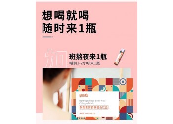 刺梨燕窩膠原蛋白肽飲品現貨招商 刺梨燕窩膠原蛋白肽大量批發