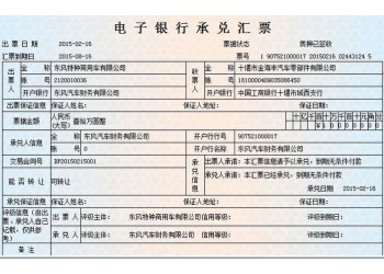 銀行承兌匯票辦理可上門操作廈門泉州晉江地區均可兌現換現