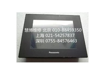 松下觸摸屏GT30C維修售后檢測(cè)電話(huà)