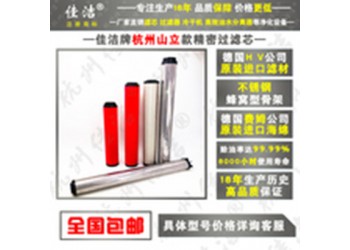 杭州山立濾芯SLAF-60HH/B SLAF-80HH/B