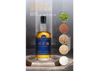 雙參酒現貨招商 雙參酒招獨家代理 雙參酒大量批發