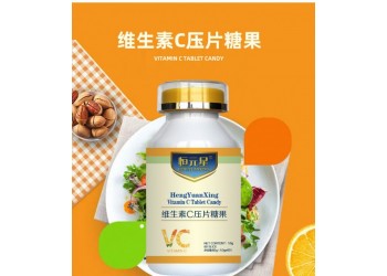 恒元星牌維生素C壓片糖果生產廠家加工定制 各種VC片代加工