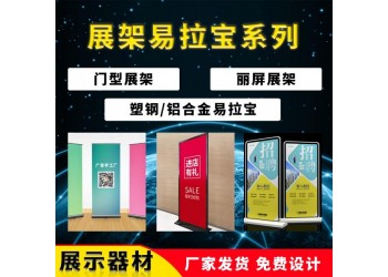 佛山廣告噴繪公司/易拉寶X展架快幕秀制作/拉網展架批發廠家