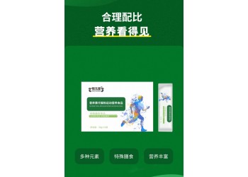 營養素代餐粉運動營養食品生產廠家加工定制 特膳產品代加工