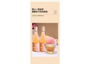 櫻花白桃味甜酒廠家現貨批發 櫻花白桃味甜酒招代理加盟商