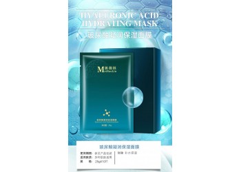 玻尿酸凝潤保濕面膜生產廠家加工定制 各種面膜產品加工