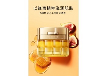 蜂滋緊顏精華霜生產廠家加工定制 各種精華霜產品加工