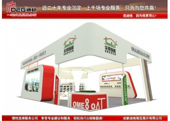 提供2023第二十二屆中國(guó)成都建博會(huì)特裝展位裝修