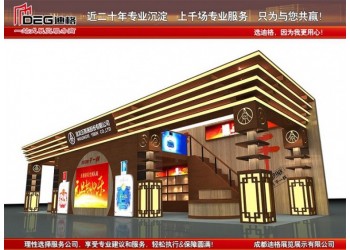 提供2023年第108屆成都糖酒會(huì)特裝展位裝修
