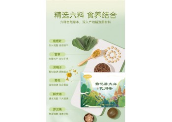菊花胖大海代用茶生產廠家加工定制 菊花胖大海代用茶代加工