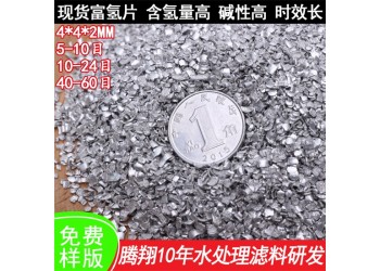 高含量純度鎂屑 富氫水棒應(yīng)用負電位金屬鎂片 水素水濾片功能