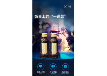 葛根姜黃枳椇子飲品現(xiàn)貨批發(fā) 葛根姜黃枳椇子飲品招加盟商