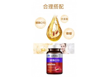 輔酶Q10軟膠囊生產廠家加工定制 輔酶Q10軟膠囊代加工恒康