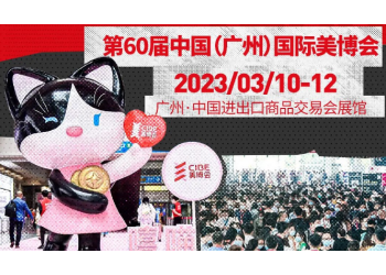 2023廣州9月美博會(展品范圍)