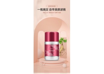 美葆林美容蜜生產廠家加工定制 各種潤膚產品加工 恒康生物