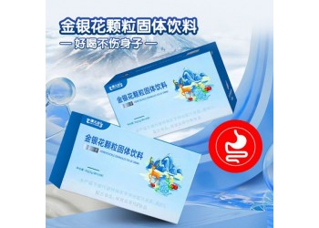金銀花顆粒固體飲料生產(chǎn)廠家加工定制 金銀花顆粒代加工 恒康