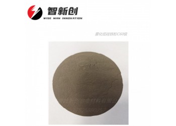 安陽(yáng)新創(chuàng)廠家供Fesi15霧化低硅鐵粉廢鋁分選粉末