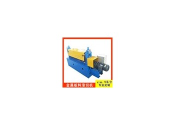 鐵皮卷材分剪機(jī)@永興鐵皮卷材分剪機(jī)@鐵皮卷材分剪機(jī)精致