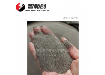 Fesi15霧化低硅鐵粉Fine級(jí)