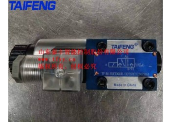 供應(yīng)泰豐電磁球閥TF-M-3SED6UK-1X