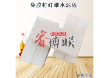 60*25*15纖維水泥板 室內墻面輕質裝飾板用免釘膠基材