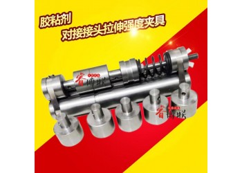 GBT6329膠粘劑對接接頭拉伸強度夾具