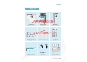 新建醫(yī)院供應(yīng)室清洗消毒設(shè)備  金尼克報價