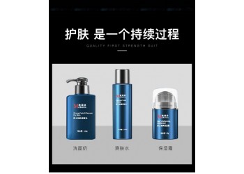 男士勁膚三件生產廠家加工定制 各種男性潤膚產品加工恒康