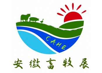 2023中國（合肥）國際畜牧業(yè)博覽會