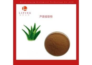 供應植物提取物粉末 蘆薈提取物蘆薈大黃素50%98%