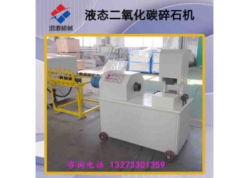 寧波廠家供應煤礦業(yè)開采二氧化碳液態(tài)氣體膨脹器設(shè)備