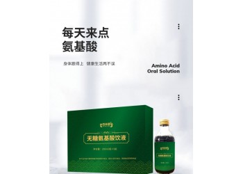 無糖氨基酸飲品廠家加工定制 各種果味飲品代加工
