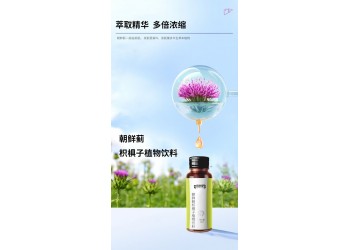 朝鮮薊枳椇子植物飲料廠家加工定制 朝鮮薊枳椇子植物飲料代加工