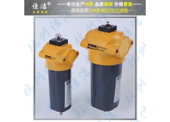 多明尼克漢德OIL-X壓縮空氣過(guò)濾器?AAP015CBFX?