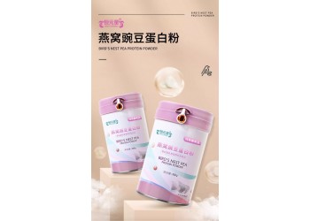 燕窩豌豆蛋白粉生產(chǎn)廠家加工定制 各種蛋白粉產(chǎn)品代加工恒康