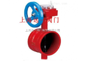 蝸輪溝槽信號蝶閥XD381X-10Q/16Q