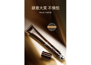 黃金魚子醬按摩眼霜廠家加工定制 各種眼霜產(chǎn)品代加工 恒康