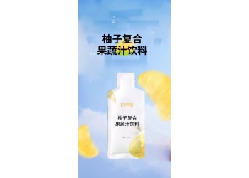柚子復(fù)合果蔬汁飲料生產(chǎn)廠家加工定制 各種果蔬汁代加工